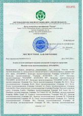Экспертное заключение FOAMPIPE