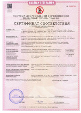 Сертификат соответствия FOAMPIPE
