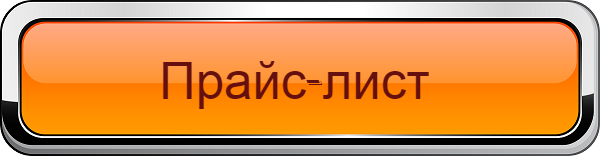 Прайс-лист на продукцию FOAMPIPE