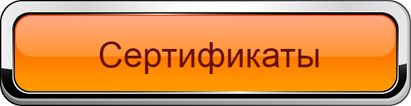 Сертификаты на продукцию Фомпайп